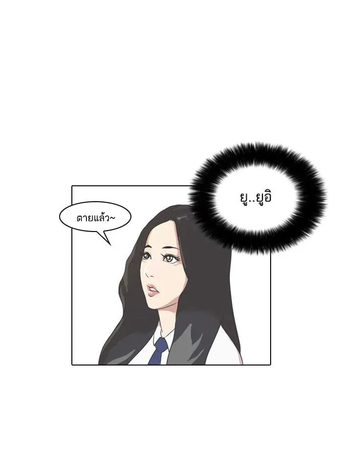 Lookism ลุกคิซึม ตอนที่ 30 หน้า 3