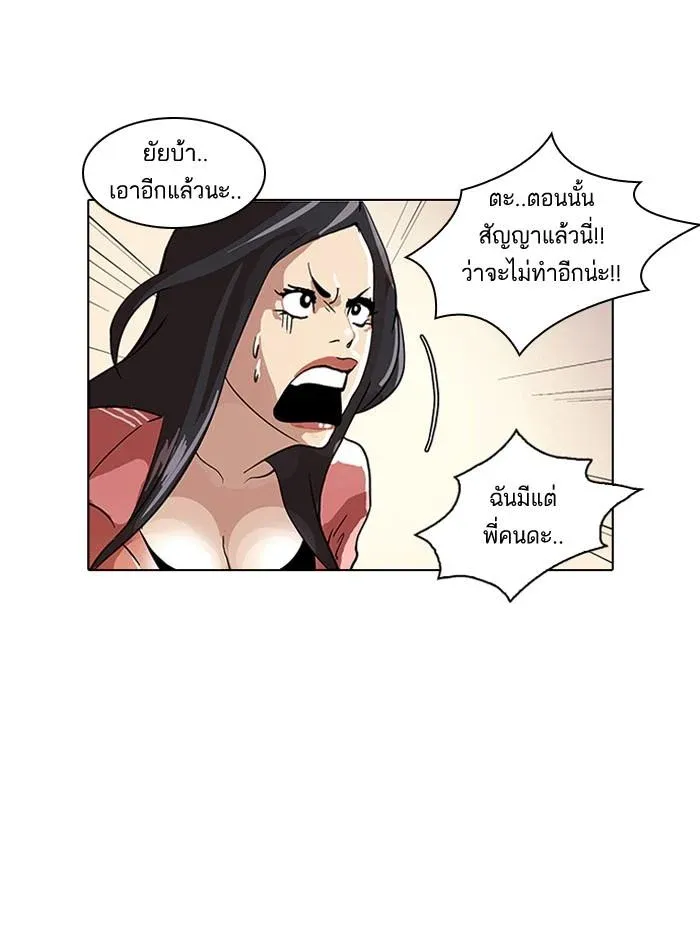 Lookism ลุกคิซึม ตอนที่ 30 หน้า 34