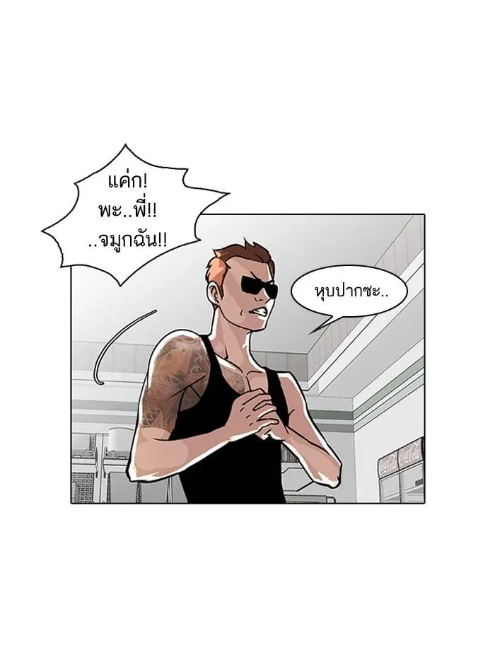 Lookism ลุกคิซึม ตอนที่ 30 หน้า 37