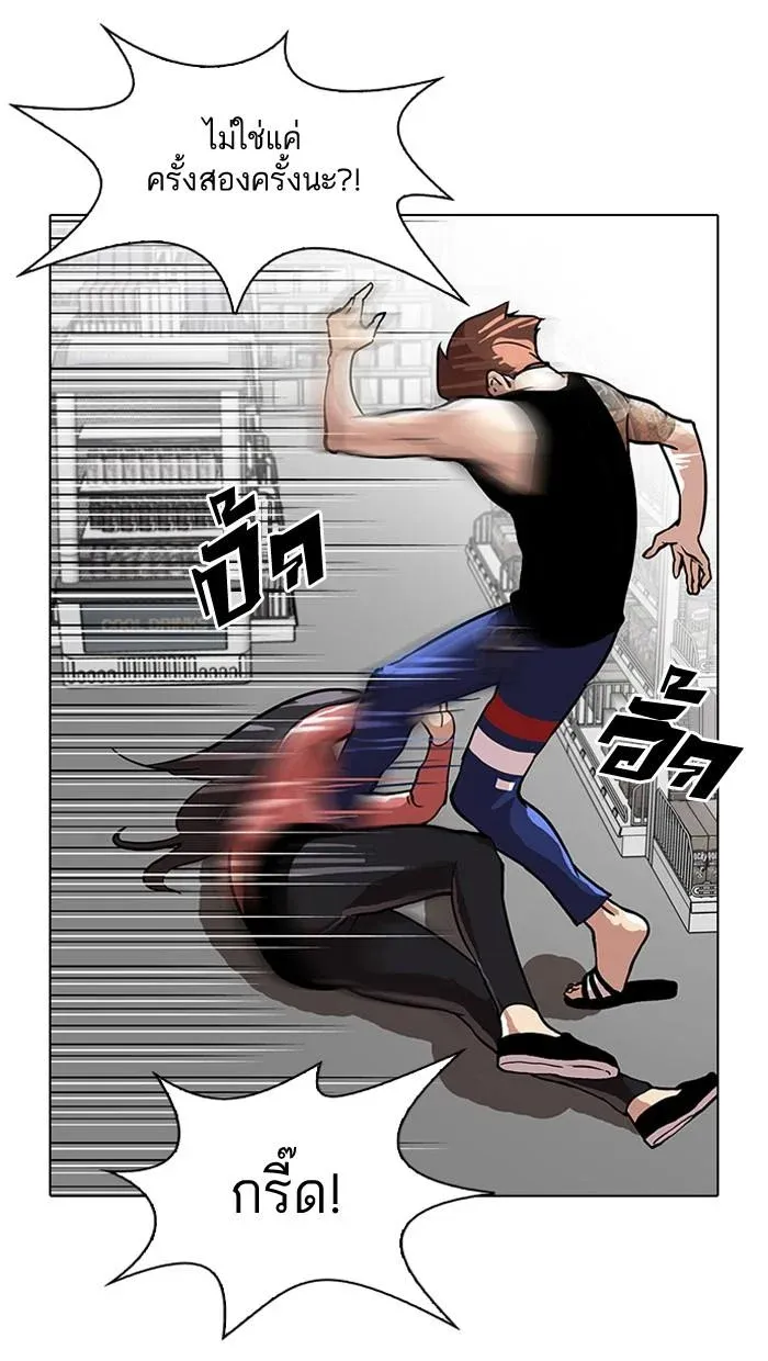 Lookism ลุกคิซึม ตอนที่ 30 หน้า 38