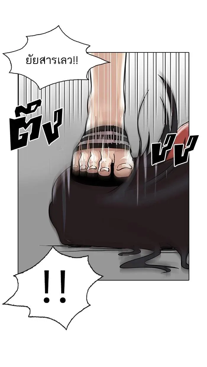 Lookism ลุกคิซึม ตอนที่ 30 หน้า 39