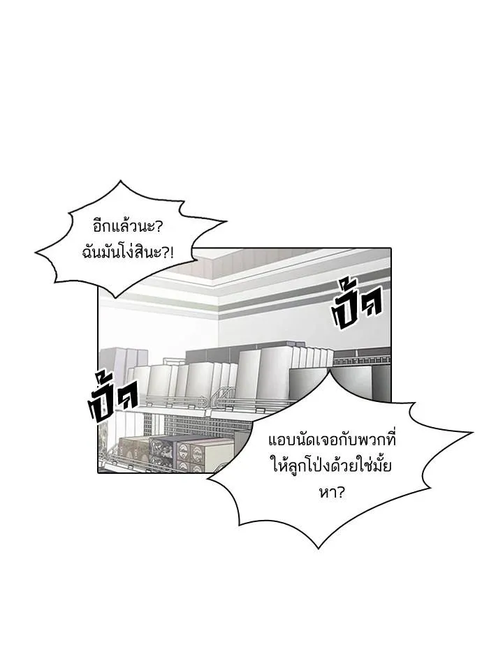 Lookism ลุกคิซึม ตอนที่ 30 หน้า 40