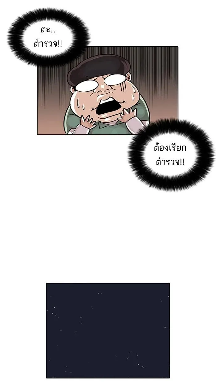Lookism ลุกคิซึม ตอนที่ 30 หน้า 46