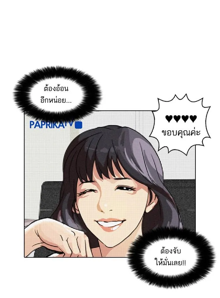 Lookism ลุกคิซึม ตอนที่ 30 หน้า 49