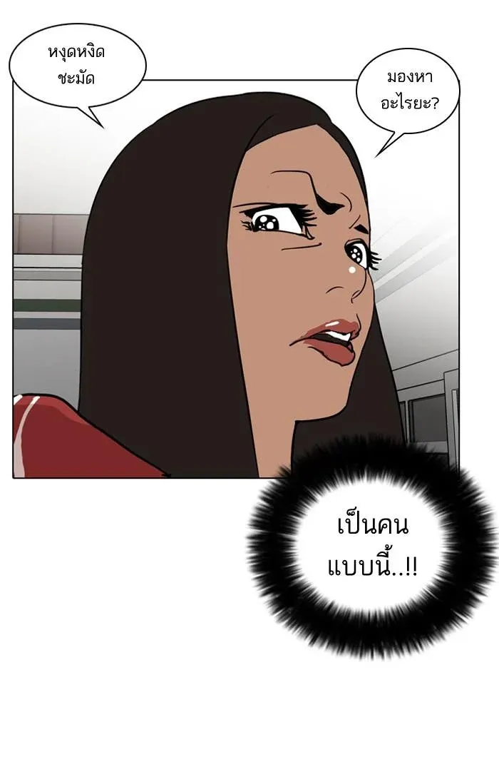 Lookism ลุกคิซึม ตอนที่ 30 หน้า 5