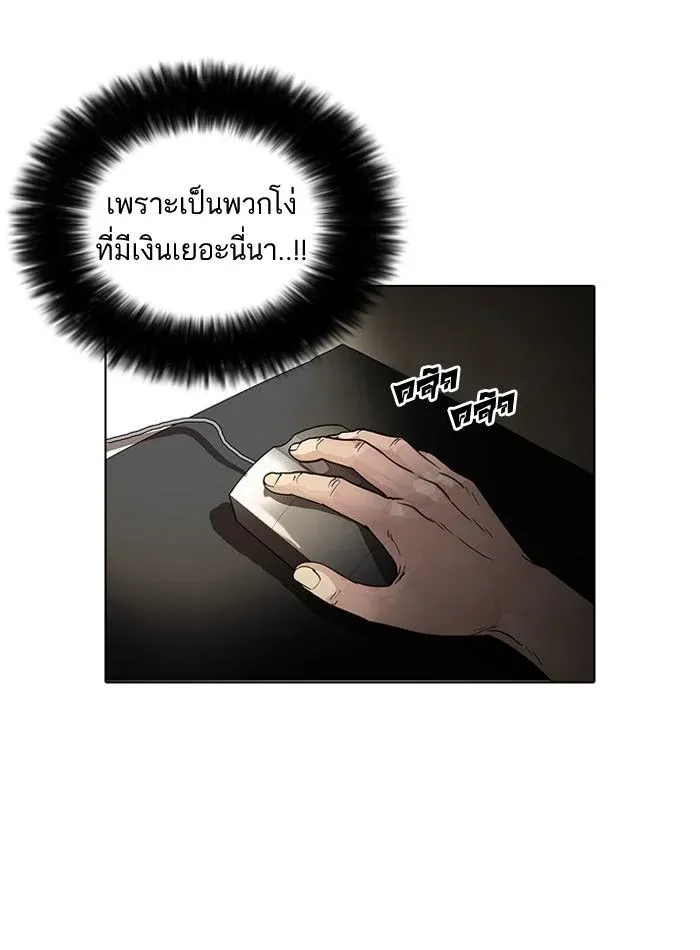 Lookism ลุกคิซึม ตอนที่ 30 หน้า 50