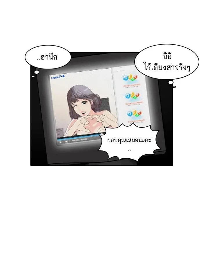 Lookism ลุกคิซึม ตอนที่ 30 หน้า 51