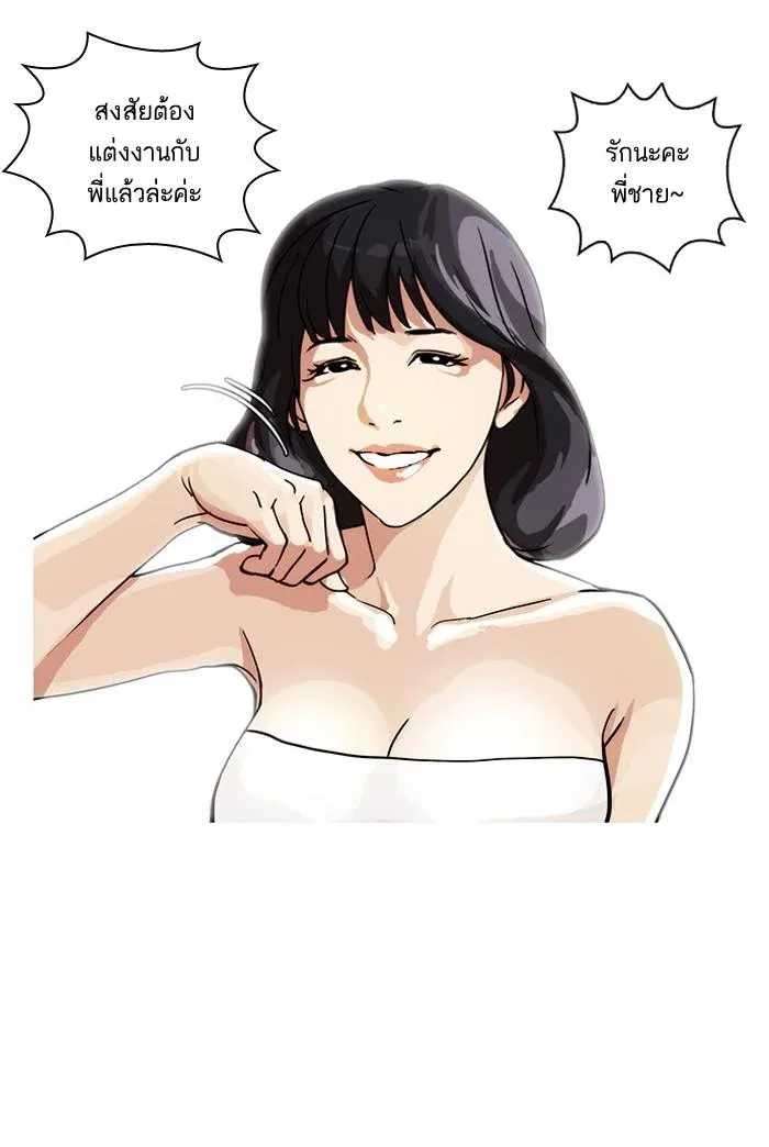 Lookism ลุกคิซึม ตอนที่ 30 หน้า 65