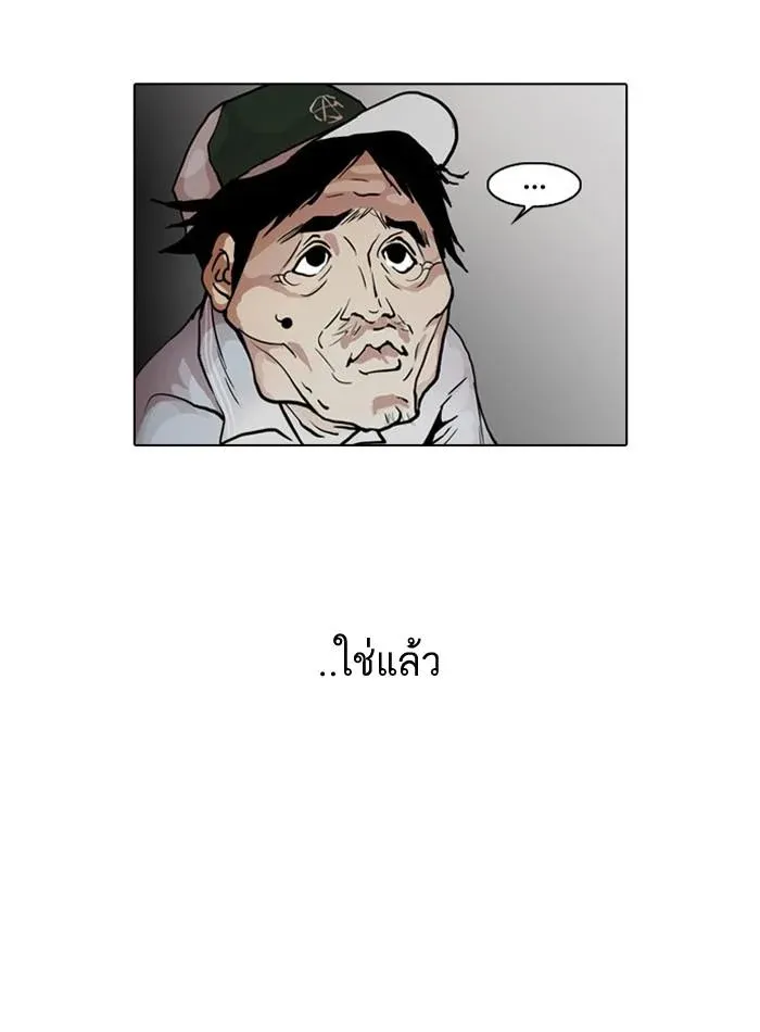 Lookism ลุกคิซึม ตอนที่ 30 หน้า 66