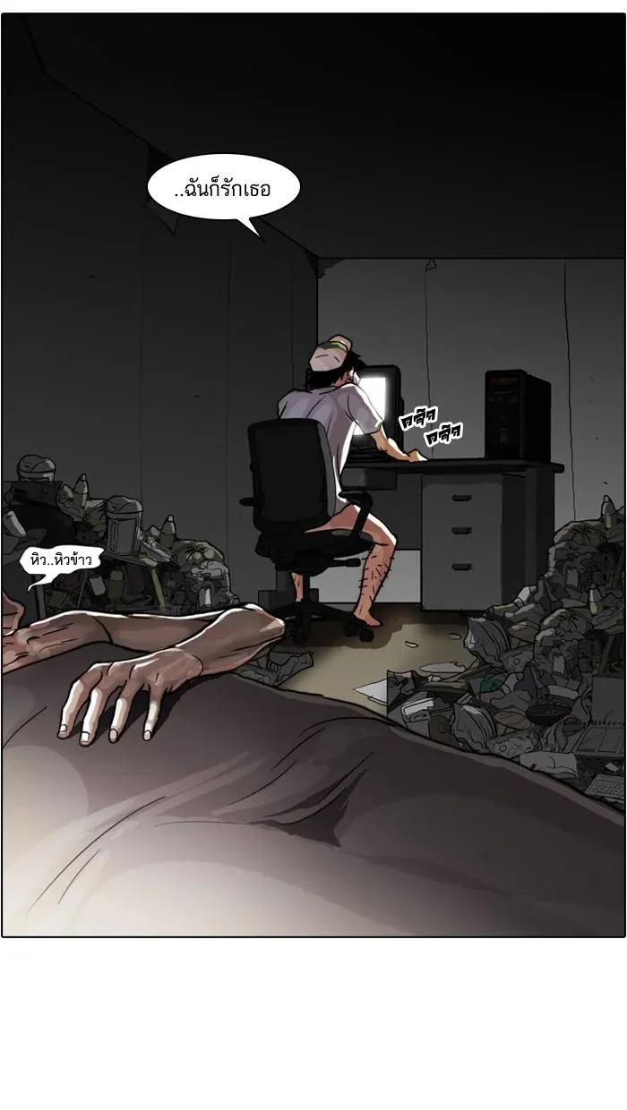 Lookism ลุกคิซึม ตอนที่ 30 หน้า 67