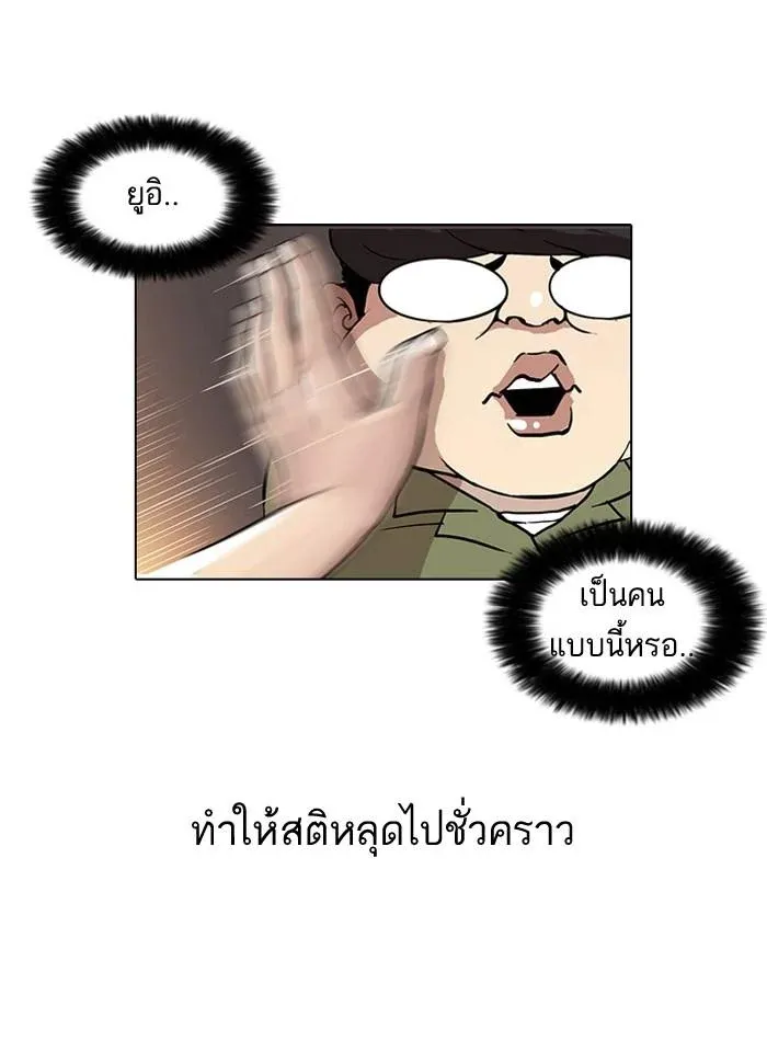 Lookism ลุกคิซึม ตอนที่ 30 หน้า 7