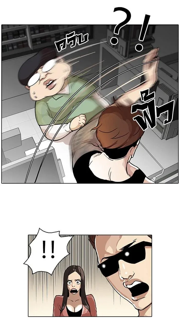 Lookism ลุกคิซึม ตอนที่ 30 หน้า 8