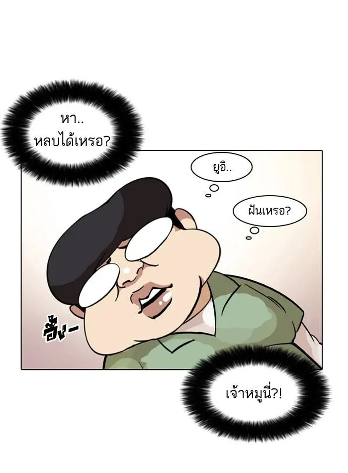 Lookism ลุกคิซึม ตอนที่ 30 หน้า 9