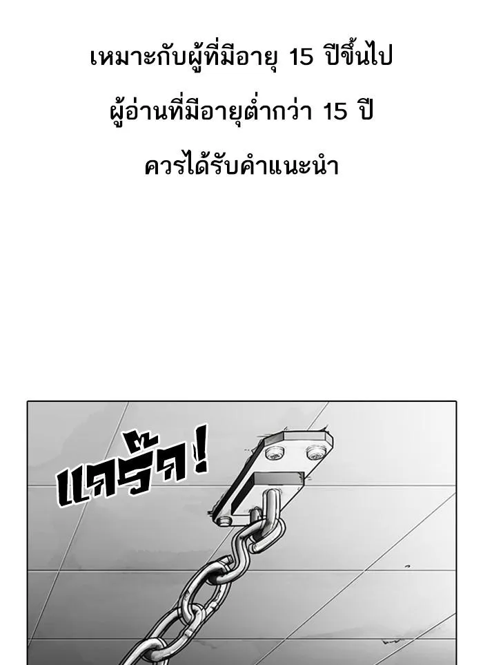 Lookism ลุกคิซึม ตอนที่ 300 หน้า 1