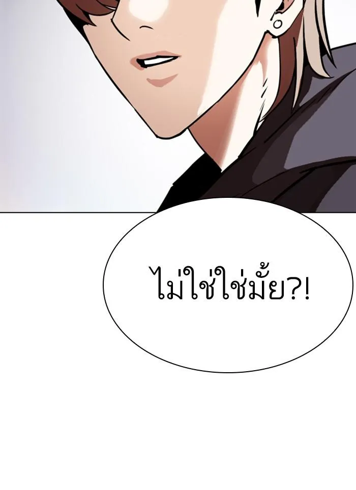 Lookism ลุกคิซึม ตอนที่ 300 หน้า 101