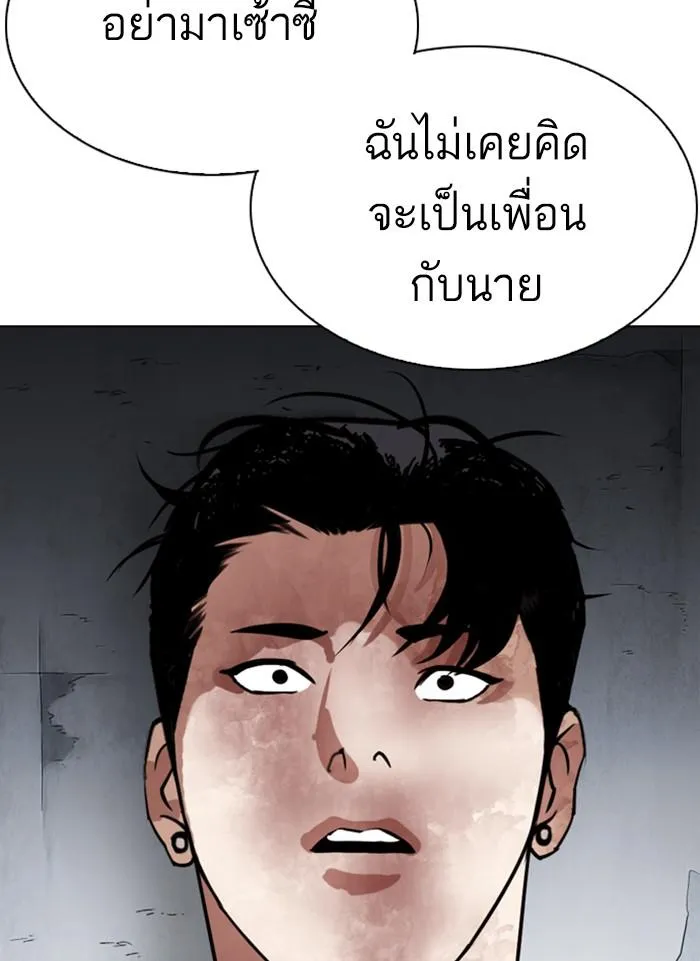 Lookism ลุกคิซึม ตอนที่ 300 หน้า 106