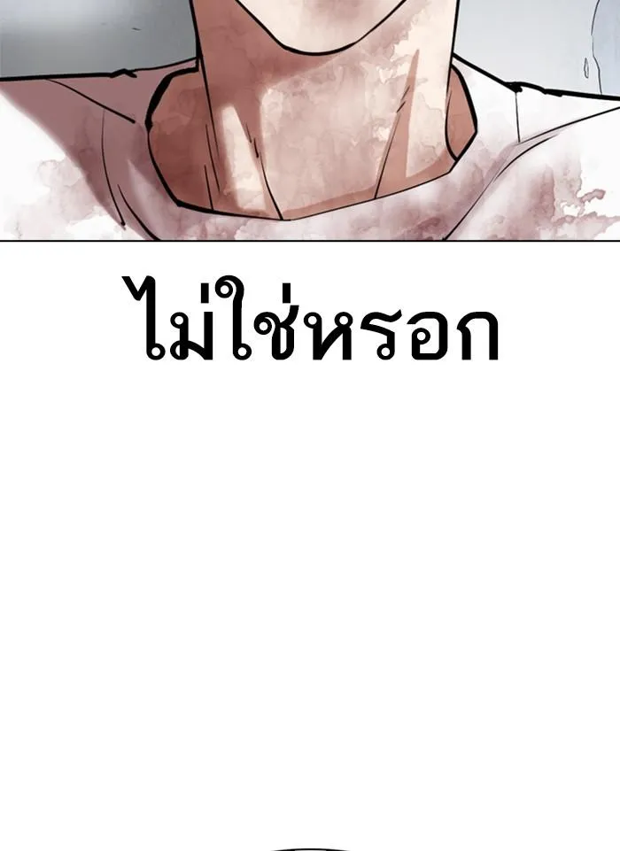 Lookism ลุกคิซึม ตอนที่ 300 หน้า 107