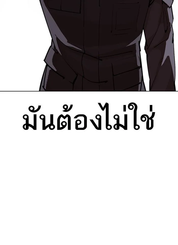 Lookism ลุกคิซึม ตอนที่ 300 หน้า 109