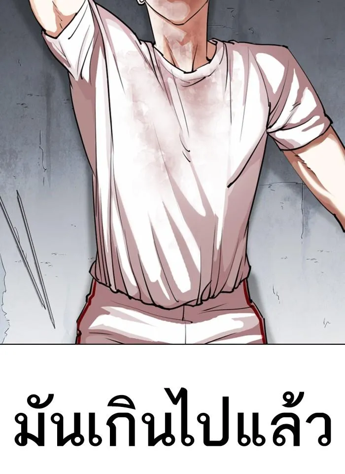 Lookism ลุกคิซึม ตอนที่ 300 หน้า 115