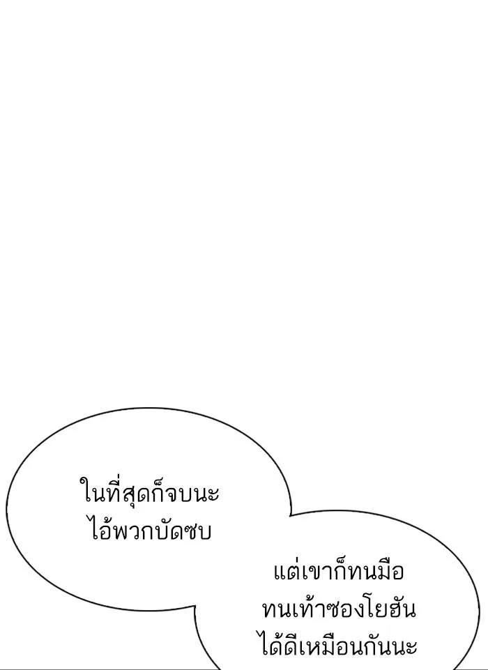 Lookism ลุกคิซึม ตอนที่ 300 หน้า 116