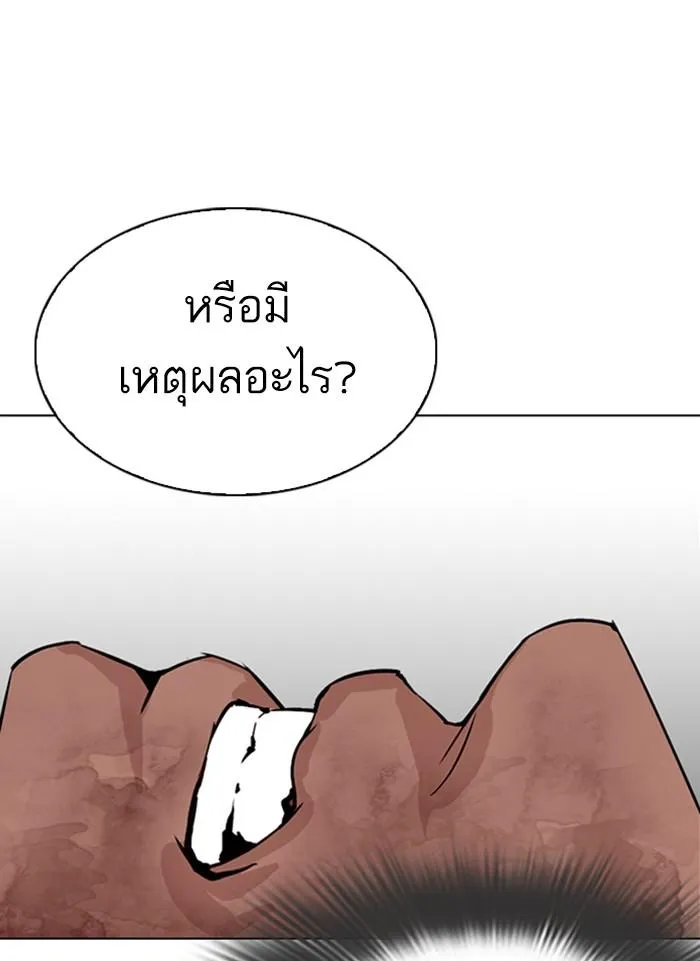 Lookism ลุกคิซึม ตอนที่ 300 หน้า 118