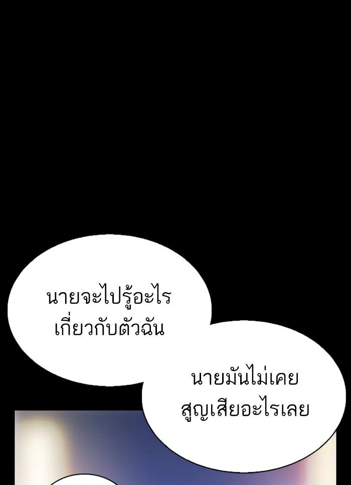 Lookism ลุกคิซึม ตอนที่ 300 หน้า 125