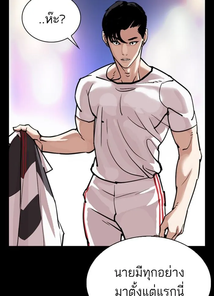 Lookism ลุกคิซึม ตอนที่ 300 หน้า 126