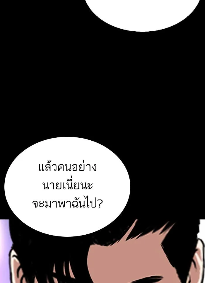 Lookism ลุกคิซึม ตอนที่ 300 หน้า 127