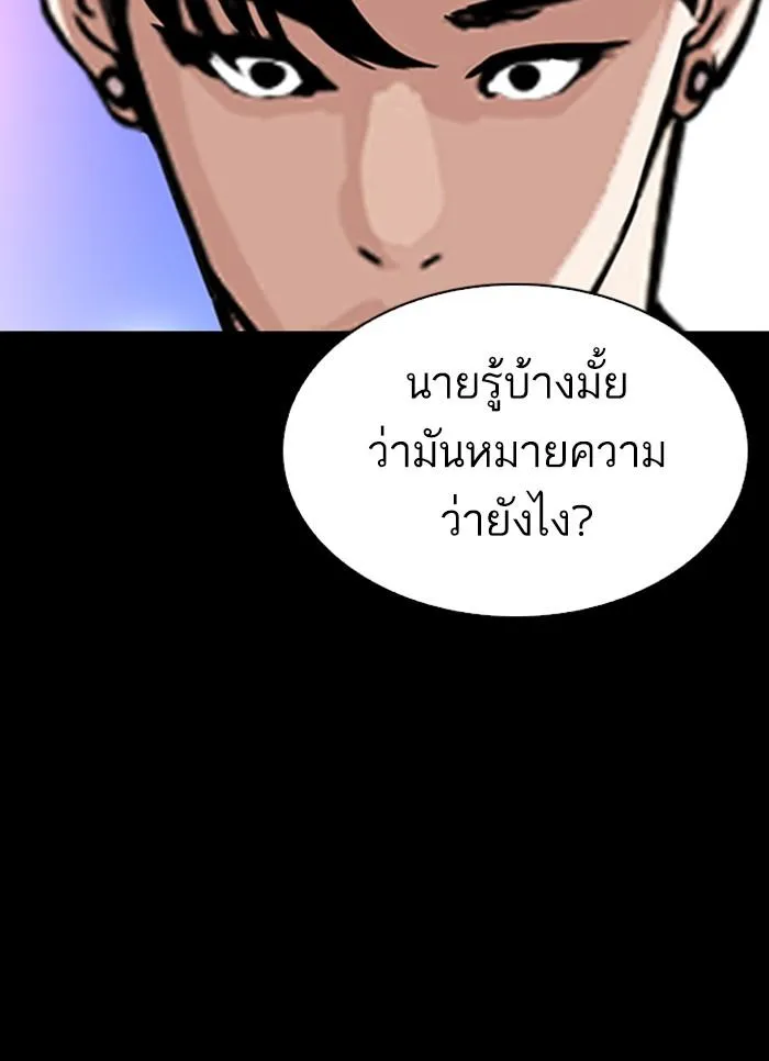Lookism ลุกคิซึม ตอนที่ 300 หน้า 128