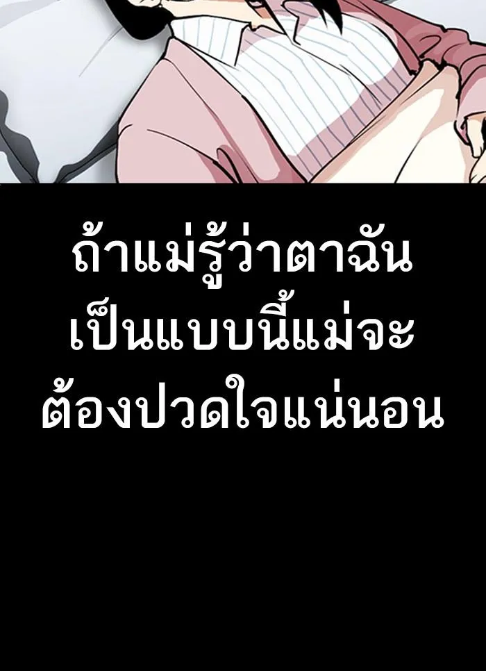 Lookism ลุกคิซึม ตอนที่ 300 หน้า 135