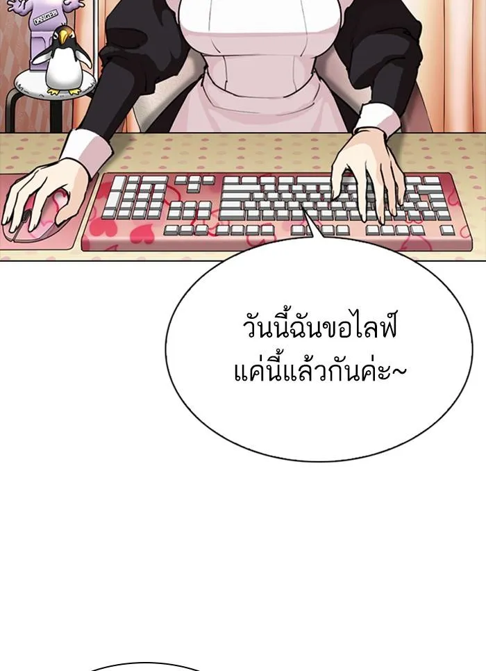 Lookism ลุกคิซึม ตอนที่ 300 หน้า 149