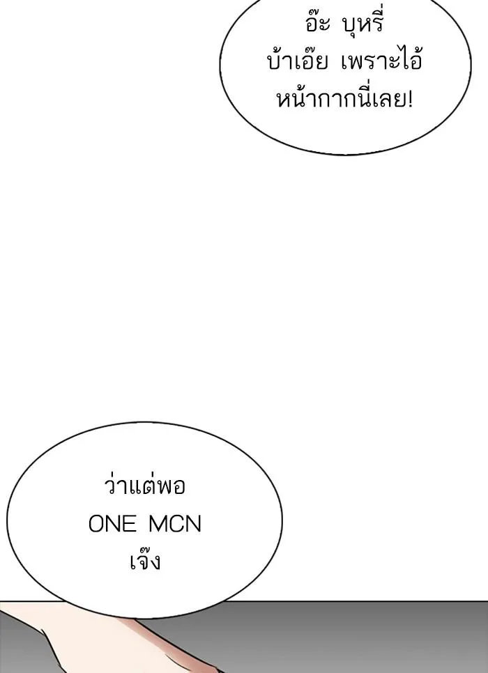 Lookism ลุกคิซึม ตอนที่ 300 หน้า 151