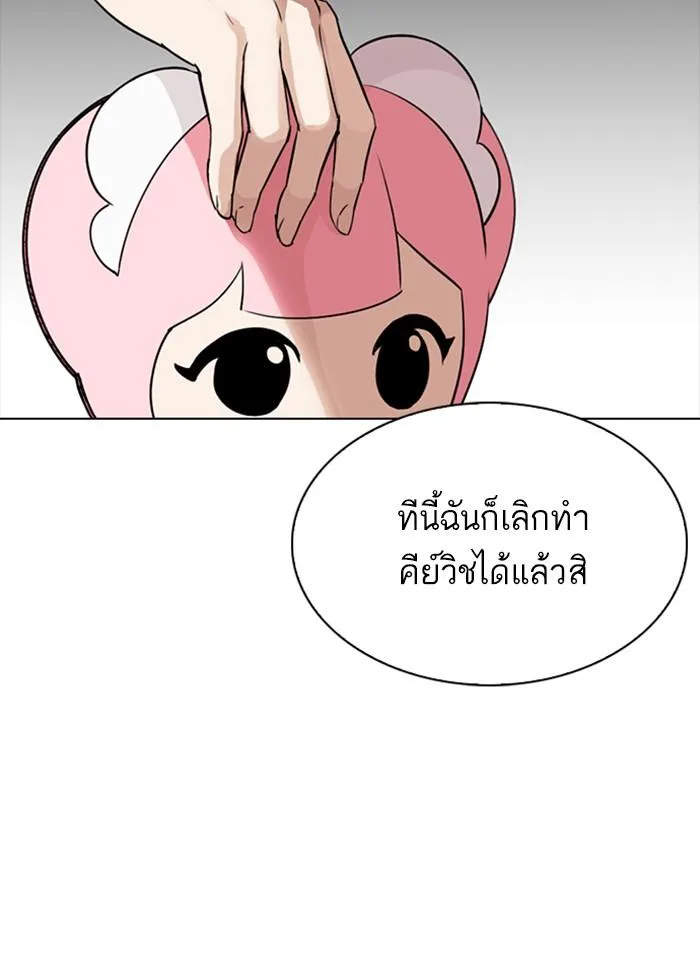 Lookism ลุกคิซึม ตอนที่ 300 หน้า 152