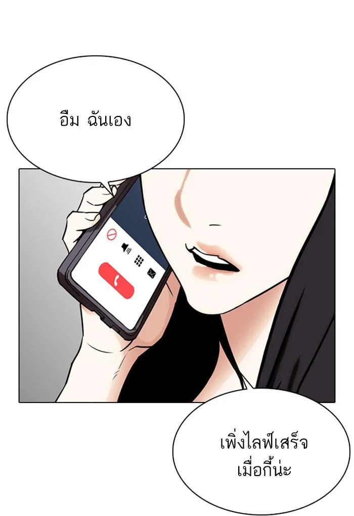 Lookism ลุกคิซึม ตอนที่ 300 หน้า 153