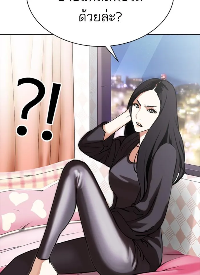 Lookism ลุกคิซึม ตอนที่ 300 หน้า 155