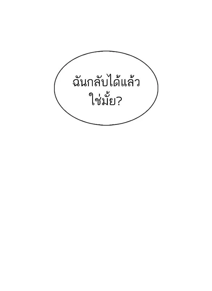 Lookism ลุกคิซึม ตอนที่ 300 หน้า 157