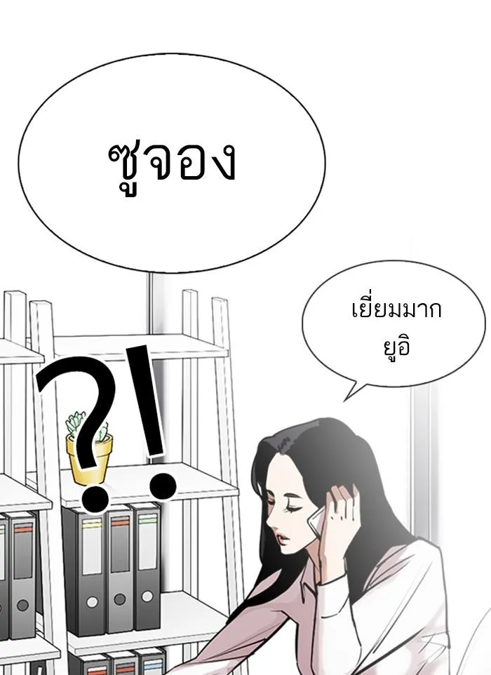 Lookism ลุกคิซึม ตอนที่ 300 หน้า 158