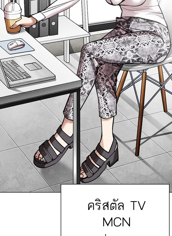 Lookism ลุกคิซึม ตอนที่ 300 หน้า 159