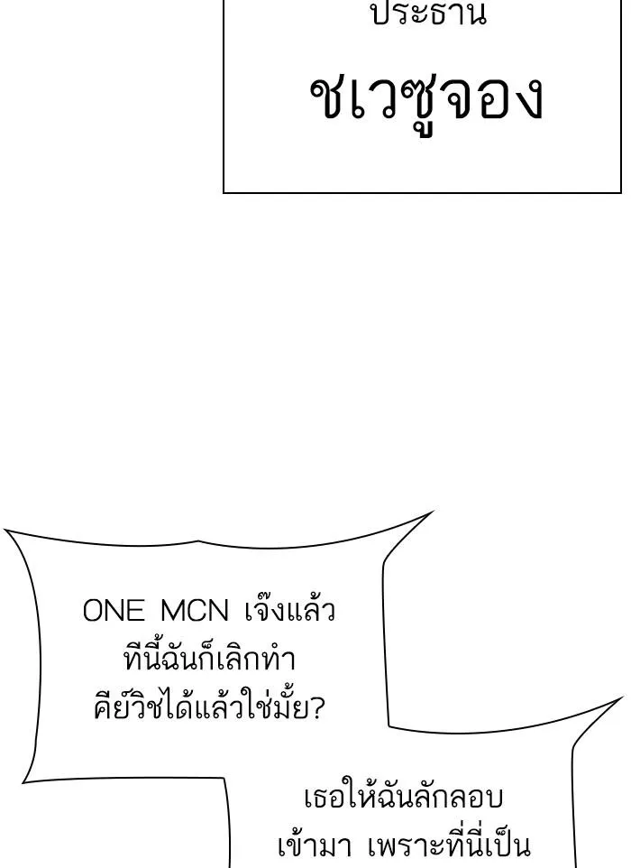 Lookism ลุกคิซึม ตอนที่ 300 หน้า 160