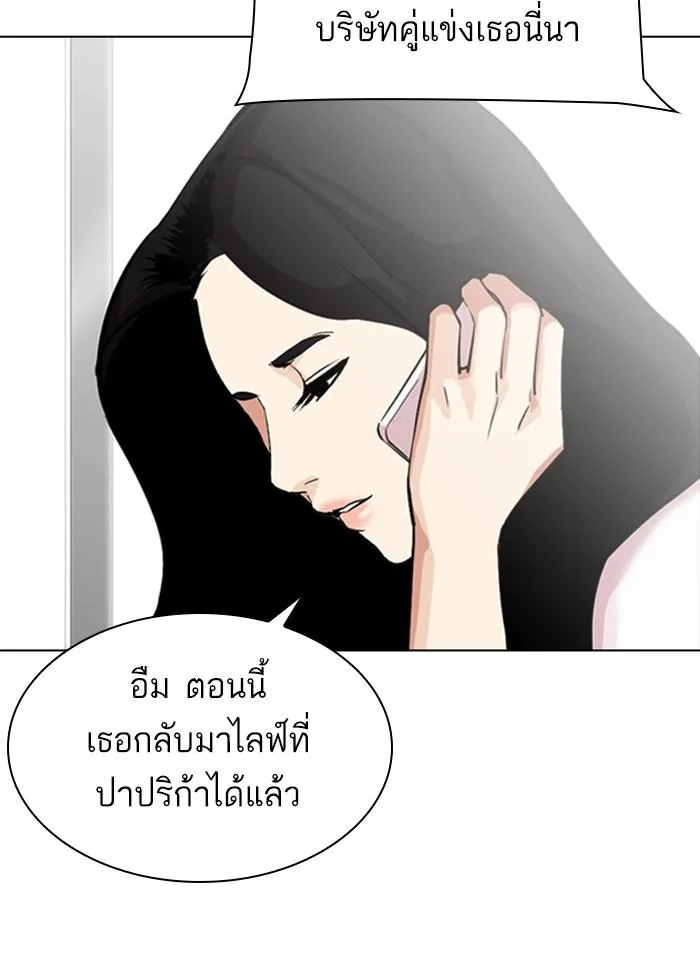 Lookism ลุกคิซึม ตอนที่ 300 หน้า 161