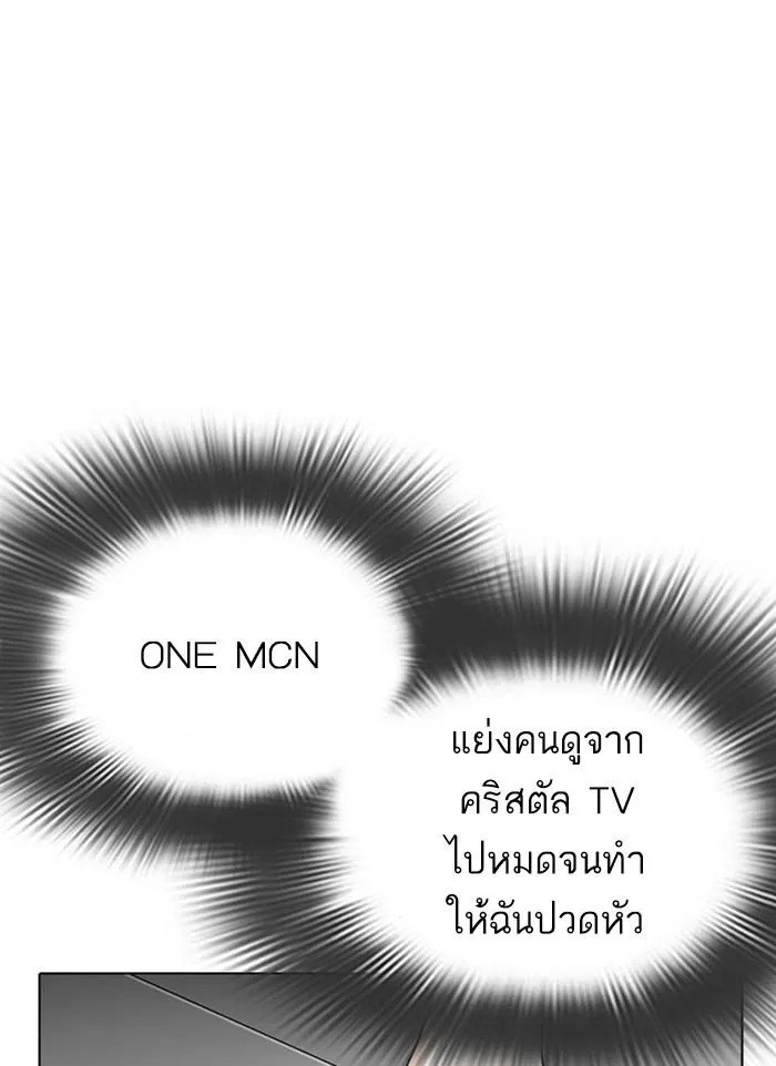 Lookism ลุกคิซึม ตอนที่ 300 หน้า 162