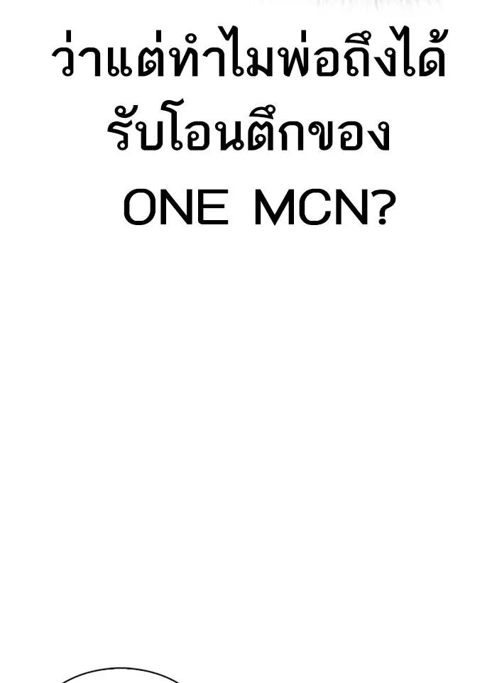 Lookism ลุกคิซึม ตอนที่ 300 หน้า 164