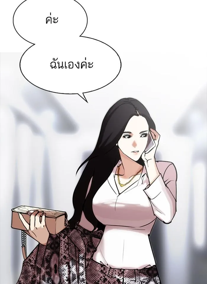 Lookism ลุกคิซึม ตอนที่ 300 หน้า 165