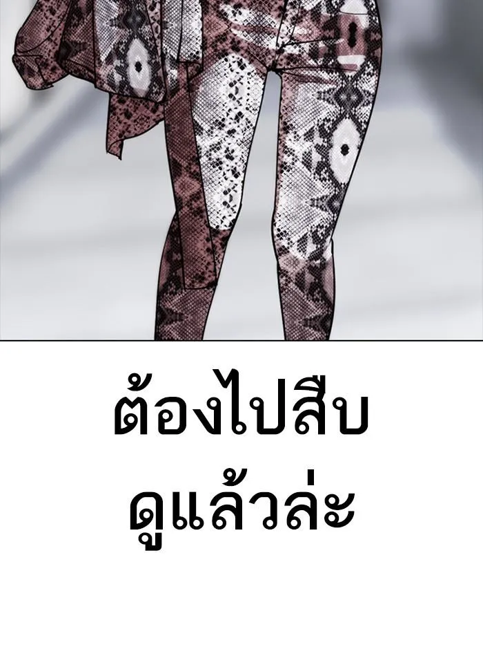 Lookism ลุกคิซึม ตอนที่ 300 หน้า 166