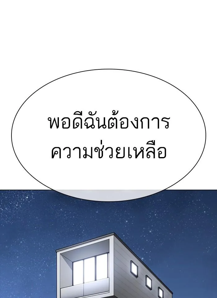 Lookism ลุกคิซึม ตอนที่ 300 หน้า 167