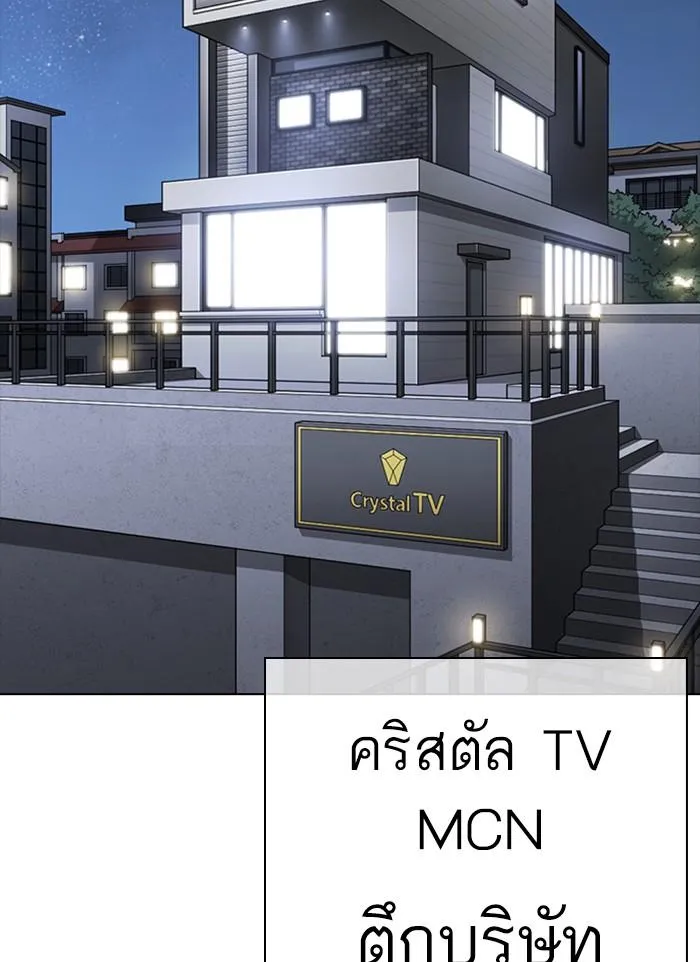 Lookism ลุกคิซึม ตอนที่ 300 หน้า 168