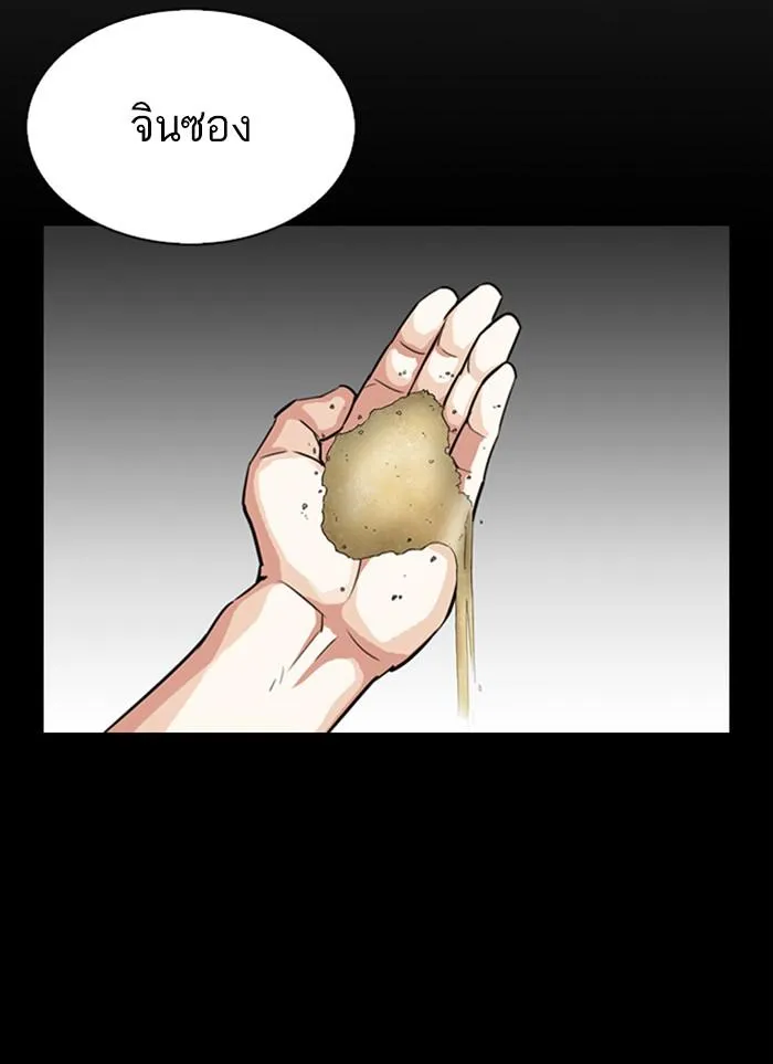 Lookism ลุกคิซึม ตอนที่ 300 หน้า 17