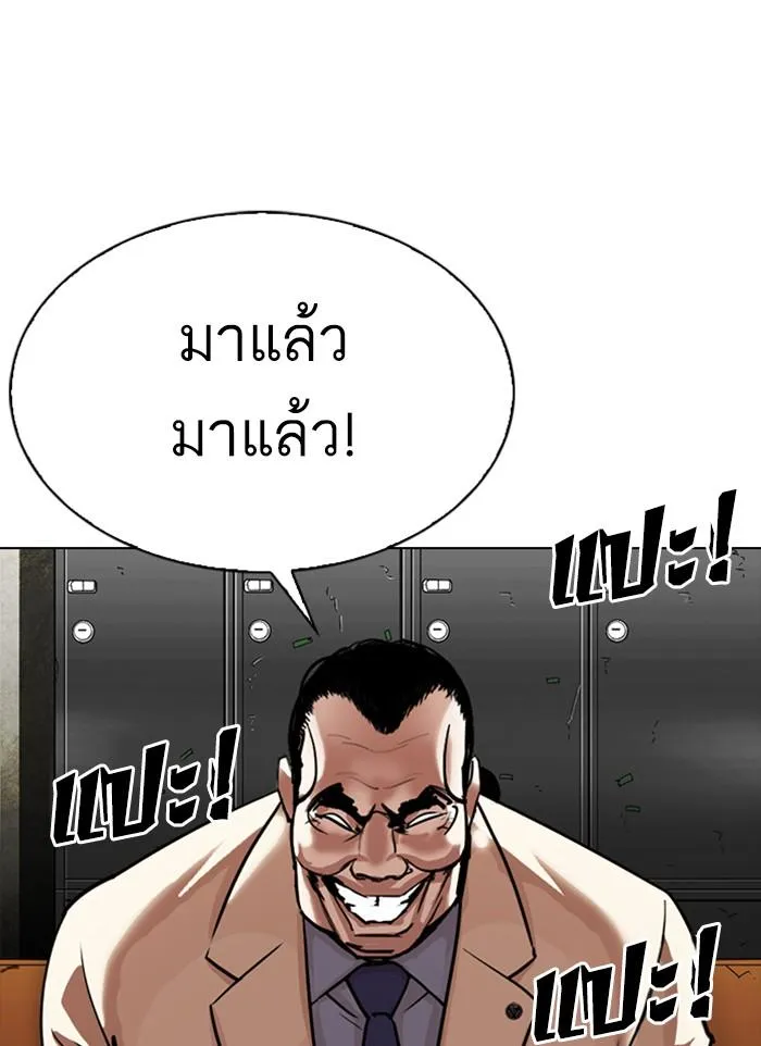 Lookism ลุกคิซึม ตอนที่ 300 หน้า 173