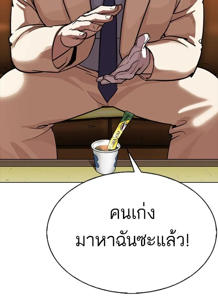 Lookism ลุกคิซึม ตอนที่ 300 หน้า 174