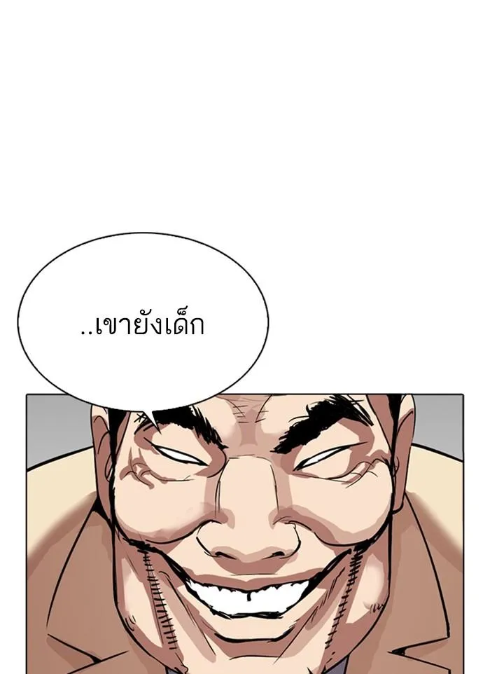 Lookism ลุกคิซึม ตอนที่ 300 หน้า 175